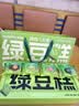 米旗陕西八大怪绿豆糕礼盒480g端午节礼盒搭配粽子礼物礼品团购 实拍图