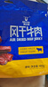 科尔沁风干牛肉干原味净含量400g 高蛋白休闲零食 肉干肉脯 保真牛肉干 实拍图
