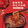海底捞火锅底料汤料 牛油清油清汤番茄底料 麻辣香辣口味 一料多用 麻辣清油底料220g*3袋 实拍图
