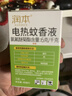 润本电蚊香液驱蚊液45ml*9瓶驱蚊防蚊补充装（无蚊香加热器） 实拍图