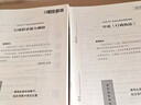 粉笔公考2027广东省考真题行测申论真题80分套装公务员考试用书广州深圳真题卷2册 实拍图