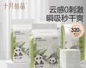 十月结晶婴儿隔尿垫宝宝一次性隔尿垫护理垫一次性床单 性价款M320片【33*45cm】 实拍图