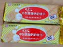 青食 不加蔗糖钙奶饼干200g 中华老字号青岛特产高钙冲泡早餐饼干零食 实拍图
