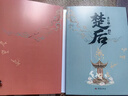 楚后 陈都灵周翊然主演古风影视剧《翘楚》原著附赠书签明信片 希行权谋小说 实拍图