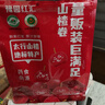 豫园红汇京卷老式果丹皮卷山楂卷独立包装山楂零食果脯蜜饯药食同源小零食 高品质京卷500克*3袋 实拍图