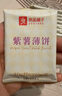 良品铺子酥脆薄饼组合600g(海苔+紫薯)早餐饼干儿童零食健康零食休闲 实拍图