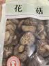 菌初花菇干货特产级干香菇批发菌菇干货蘑菇冬菇小香菇煲汤材料120g 实拍图