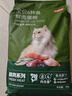 京东京造全价6种鱼鲜肉猫粮10kg成猫幼猫鱼油美毛长肉护肤三文鱼 实拍图