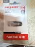 闪迪（SanDisk）64GB U盘 CZ73 安全加密 数据恢复 学习电脑办公投标 小巧便携 车载 大容量金属优盘 实拍图