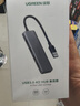 绿联USB3.0分线器多接口扩展器高速一拖4口转接头拓展坞多孔HUB集线器扩展坞笔记本电脑转换器 实拍图