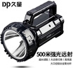 久量（DP）LED强光手电筒 远射充电式家用防雨水手提应急灯巡逻探照灯长续航 实拍图