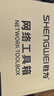 胜为网络工具箱套装工具包 多功能网线钳水晶头测线仪剥线刀扎带护套压线钳工具箱 GGJX0001 实拍图