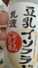 莎娜（SANA）豆乳美肌乳液女清爽润肤乳不粘腻保湿乳150ml 实拍图
