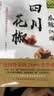 麻辣江湖：四川花椒 美食大赛 实拍图
