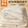无印良品A类抗菌大豆纤维被子被芯春秋空调被夏季薄被子4斤200*230cm 小熊 实拍图