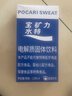 宝矿力水特粉末冲剂 健身功能运动饮料补充电解质 单盒【13g*8】 实拍图