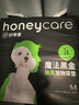 HONEYCARE好命家 好命天生宠物尿垫除臭净味狗狗尿片含碳 碳纸速吸S码100片 实拍图