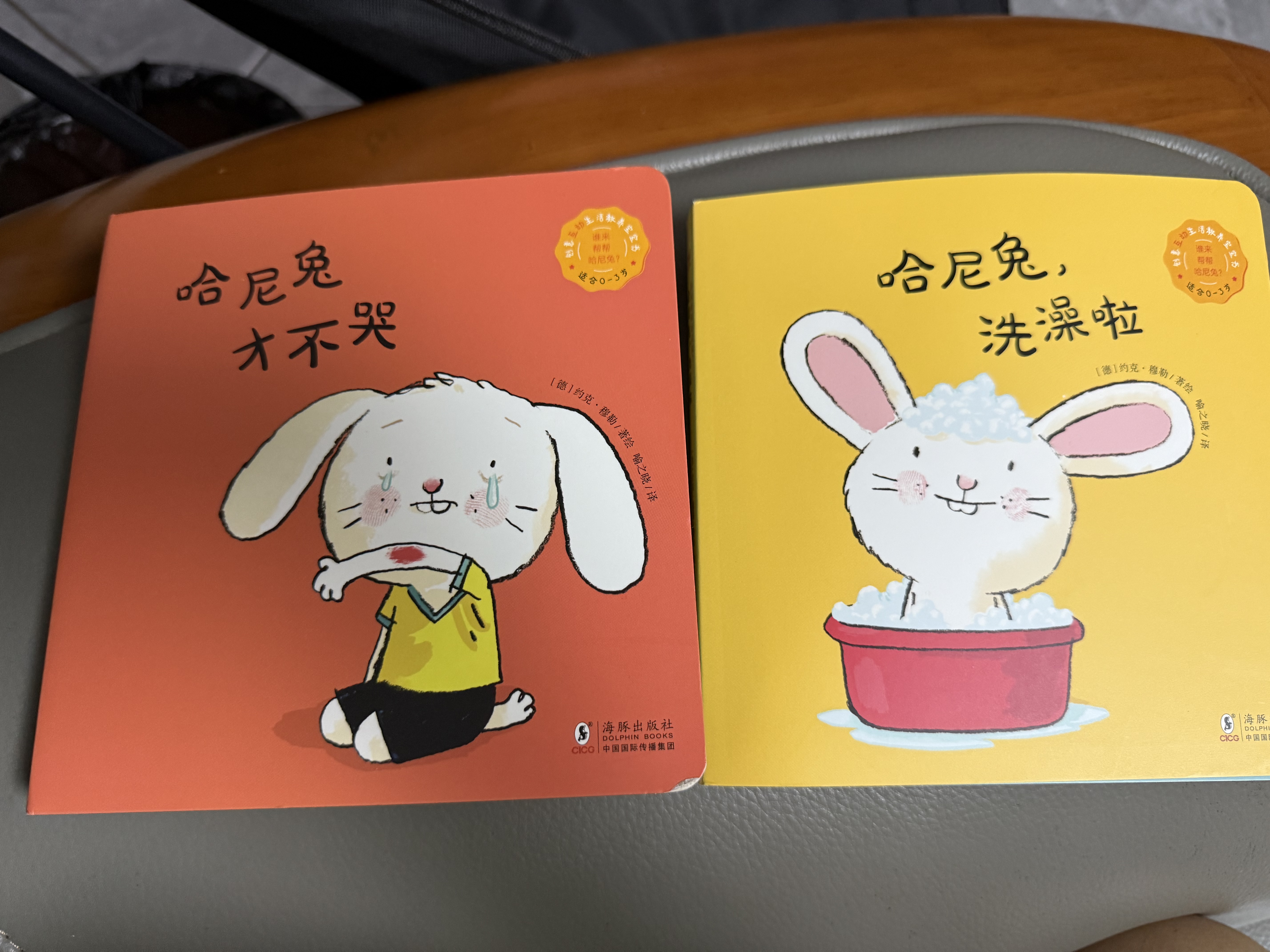 谁来帮帮哈尼兔？（套装全3册） 早教启蒙 实拍图