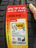 锦湖KUMHO汽车轮胎 235/50R19 103V ECSTA PS71 原配奇瑞探索06/领克 实拍图
