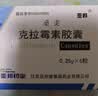 10盒装桑美克拉霉素胶囊0.25g*6粒/盒 实拍图