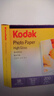 KODAK柯达 3R/5英寸 200g高光面照片纸/喷墨打印相片纸/相纸 200张装 5740-311 实拍图