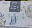 蒙牛特仑苏嗨Milk脱脂纯牛奶250ml*10盒 0脂肪 精美京绣 端午礼盒 实拍图