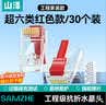 山泽 超六类水晶头 超6类万兆网线接头 彩色RJ45电脑网络连接器 cat6a两件式酒红色30个 SJ630Z 实拍图
