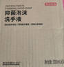 京东京造抑菌99.9%泡沫洗手液300ml*3瓶  3种香味口腔级儿童成人消毒易洗 实拍图