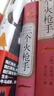 名著名译精装：三个火枪手（上、下）人民文学 小说 实拍图