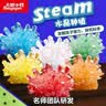大眼小娃生长水晶种植科学小实验套装趣味手工diy制作儿童玩具男女孩礼物 实拍图