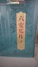 福茗源绿茶 六安瓜片500g 雨前2026新茶安徽春茶嫩芽茶叶礼盒端午节礼盒 实拍图