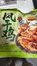 味肴腊品开袋加热即食湖北腊香鸡(熟)食风干鸡湖北特产腊味年货628g 实拍图