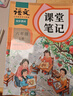 2026斗半匠课堂笔记六年级下册语文人教版黄冈学霸笔记随堂笔记同步教材全解小学生课前预习课后复习辅导书 实拍图