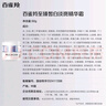 百雀羚至臻皙白淡斑精华霜50g美白提亮保湿品质国货买一送一 实拍图
