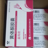 【3盒装】[仙乐牌】益玛欣 黄体酮胶囊50mg*10粒*4板/盒 实拍图
