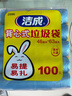 洁成背心垃圾袋蓝色46*63cm*100只手提式办公家用不易破 实拍图