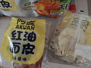 阿宽 红油面皮 非油炸麻酱方便面干拌面红油凉皮麻酱味 480g*2提泡面 实拍图
