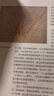 女性 艺术与社会（插图第六版）了解女性艺术必读的标准教科书与重量级经典！30多年5次重新修订与扩写！豆瓣2025年度榜单上榜图书 实拍图