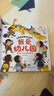 儿童互动游戏立体书我爱幼儿园+漫画描摹本动物世界 缓解孩子入园入学紧张情绪 点读发声趣味引导快速了解宝宝初次入园注意事项 实拍图