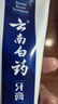 云南白药益生菌热门牙膏套装清新口气去口臭护龈牙膏6支500g+环保购物袋 实拍图