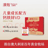 澳牧（Australia's Own）儿童成长牛奶 A2-β酪蛋白铁锌VD全脂早餐奶200ml*15盒 实拍图