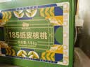 西域美农新疆温宿185纸皮核桃3斤量贩装 手捏易剥 原味生坚果干果健康零食 实拍图