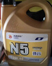 高德润达半合成汽机油汽车保养发动机油劲音N5系列 SL级5w-40 4L 京东养车 实拍图