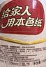 泉林本色有芯卷纸 3层140克*27卷高克重不漂白卫生纸卷筒纸巾厕纸整箱实惠 实拍图