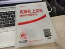 闪迪（SanDisk）64GB USB3.2 U盘 CZ550黑色 读速100MB/s 安全加密 数据恢复 学习办公电脑车载 高速大容量优盘 实拍图