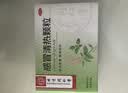 北京同仁堂 感冒清热颗粒 12g*6袋*3盒 疏风散寒解表清热头痛发热咳嗽咽干 实拍图