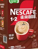 雀巢（Nestle）【樊振东同款】1+2特浓低糖*速溶咖啡三合一冲调饮品90条1170g 实拍图