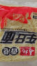 寿桃港式车仔面12包xo酱方便面整箱泡面速食乌冬面非油炸拌面捞面零食 12包车仔面+12包XO酱 实拍图
