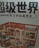 若来（Rolife）超级世界限定宠物店diy小屋积木拼装玩具儿童女孩生日礼物女生 实拍图