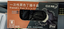 珂邻一次性丁腈手套汽修家电维修设备维护专用防水耐油加厚橡胶黑色钻石纹50只/盒 M码 实拍图